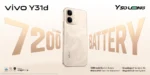 Vivo-Y31d-Main-Specs